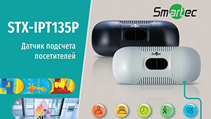 STX_IPT135P_Banner_s.jpg